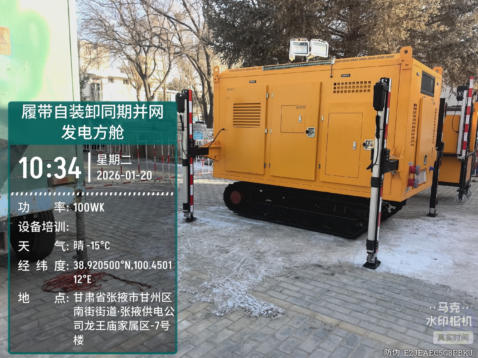 履带式发电机组